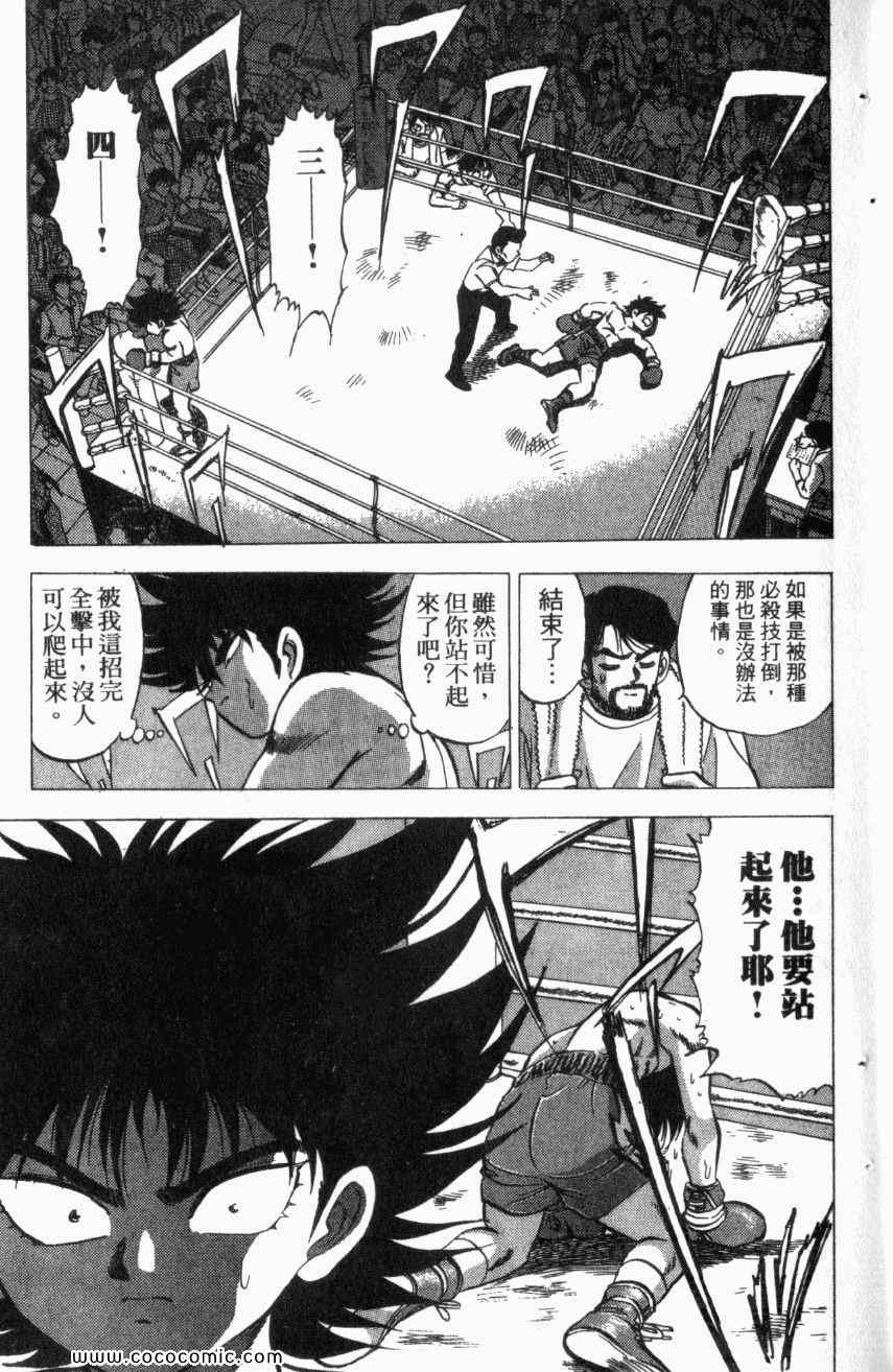 热血情敌第13卷图