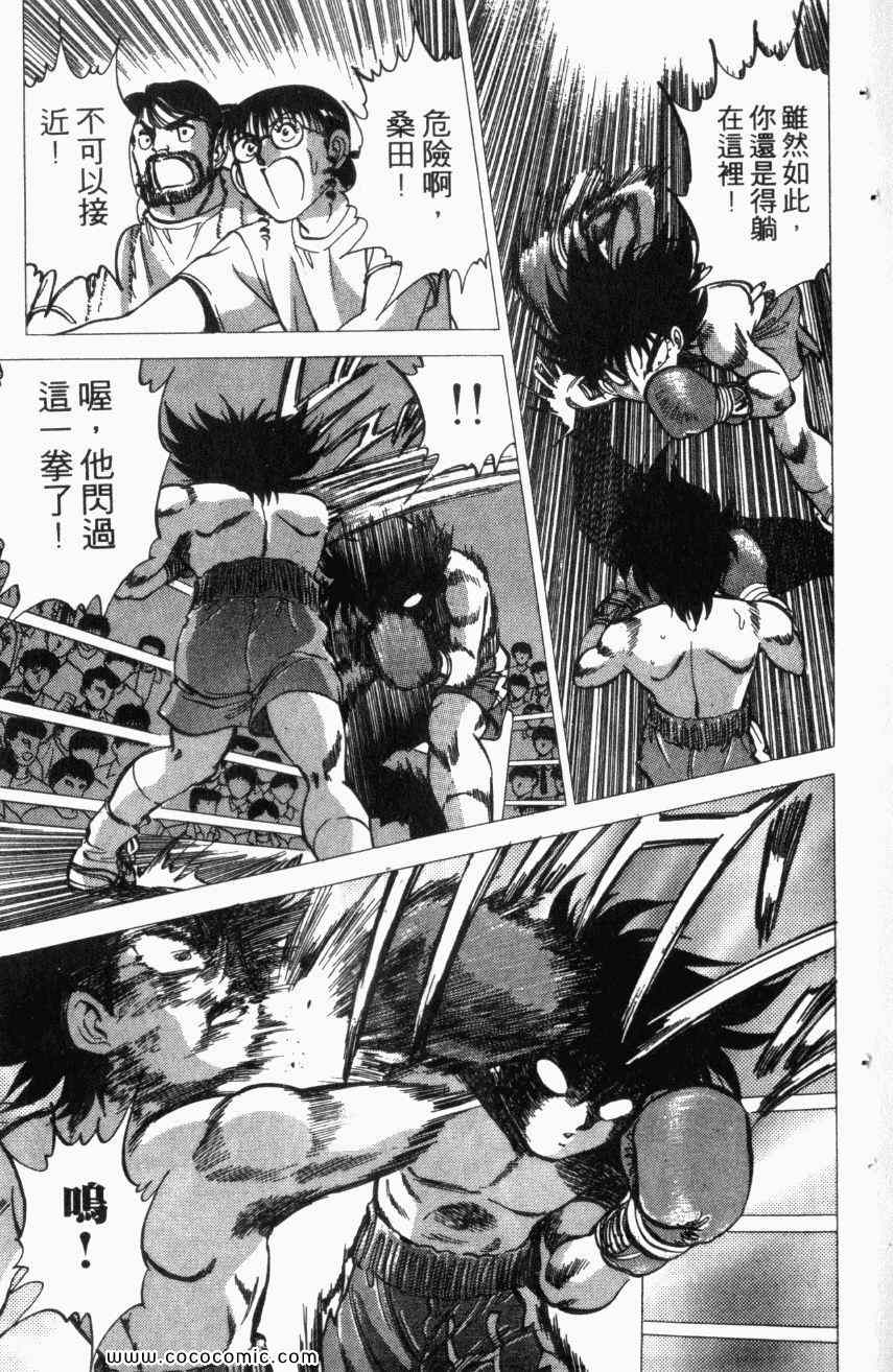 热血情敌第13卷图