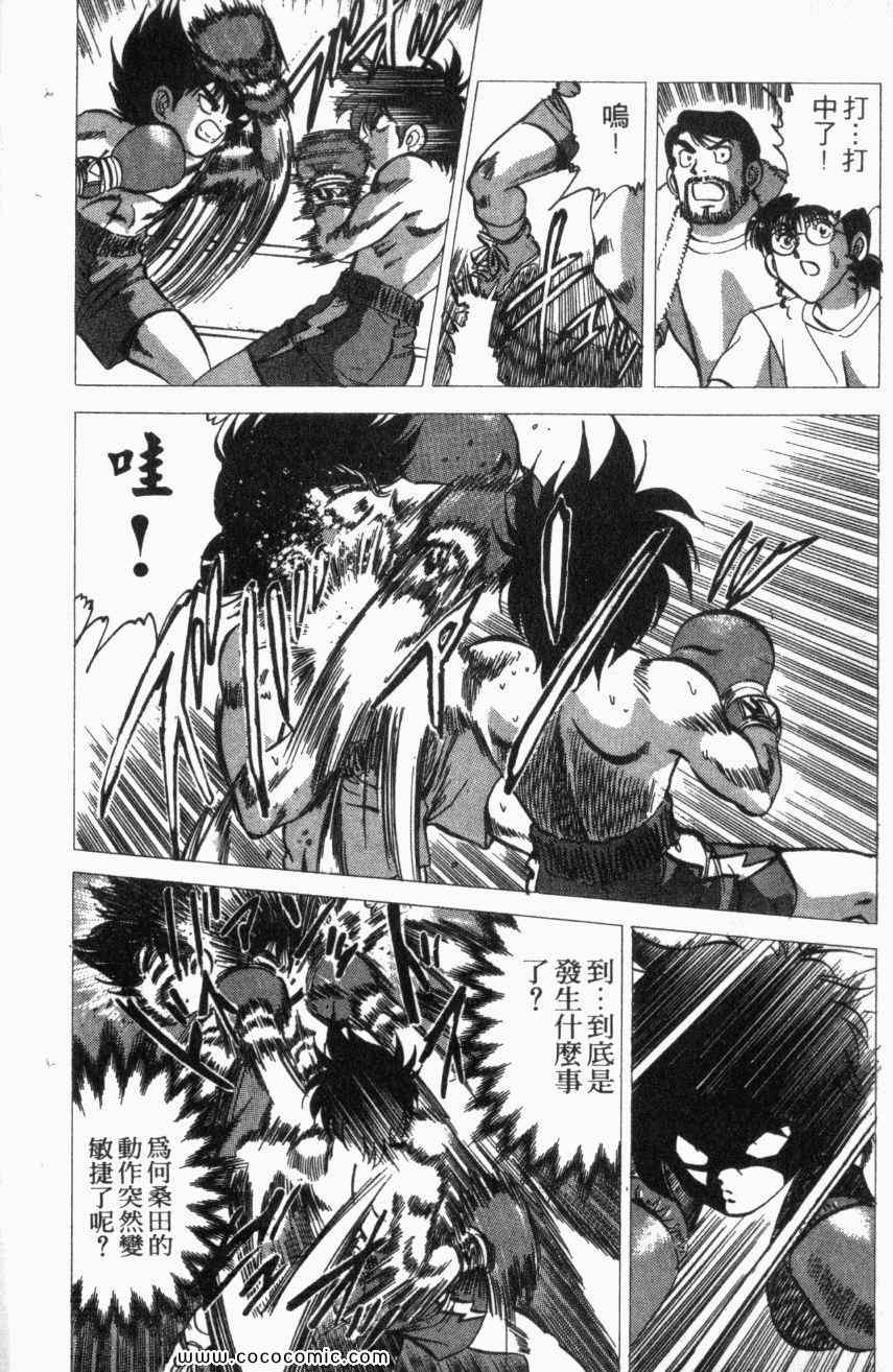 热血情敌第13卷图