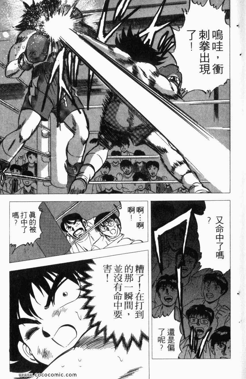 热血情敌第13卷图