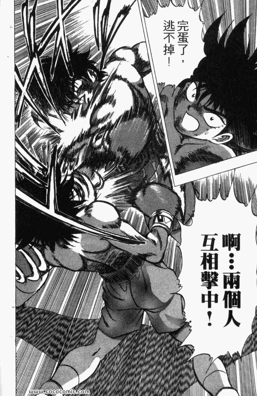 热血情敌第13卷图