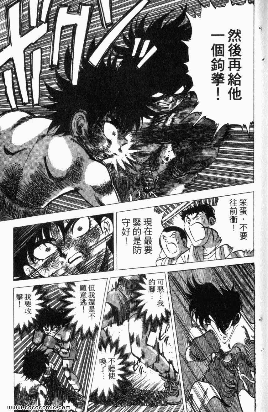 热血情敌第13卷图