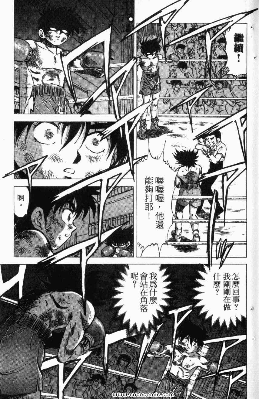 热血情敌第13卷图