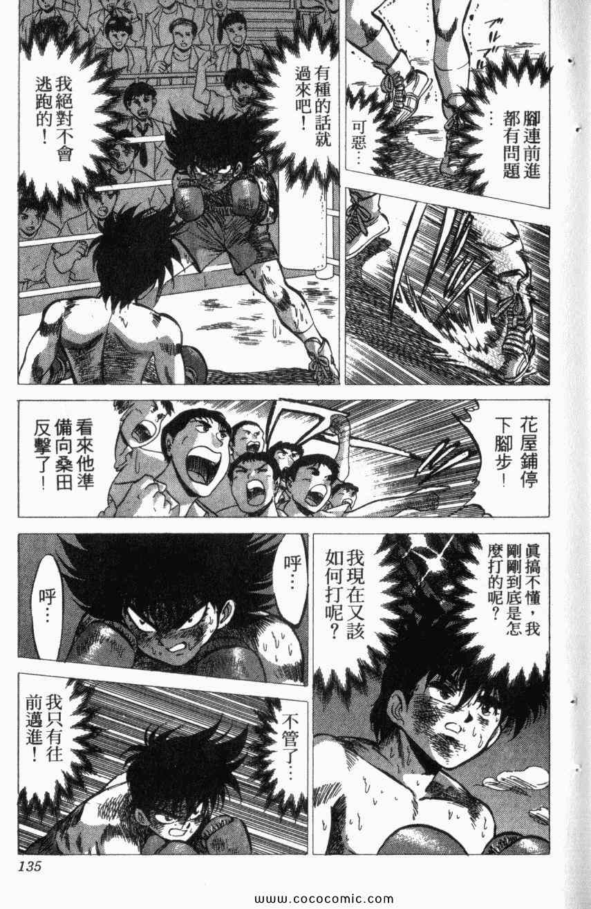 热血情敌第13卷图