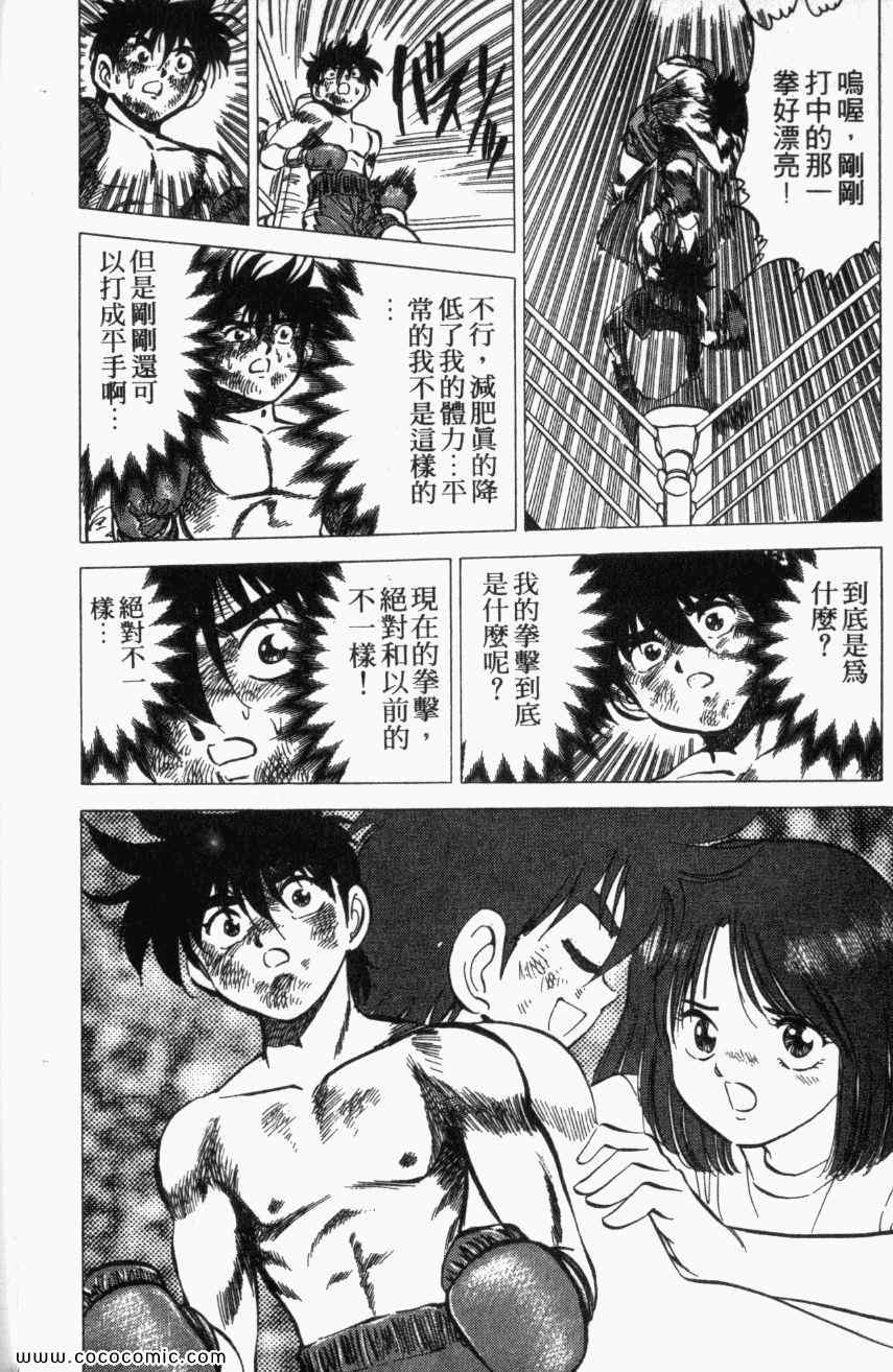 热血情敌第13卷图