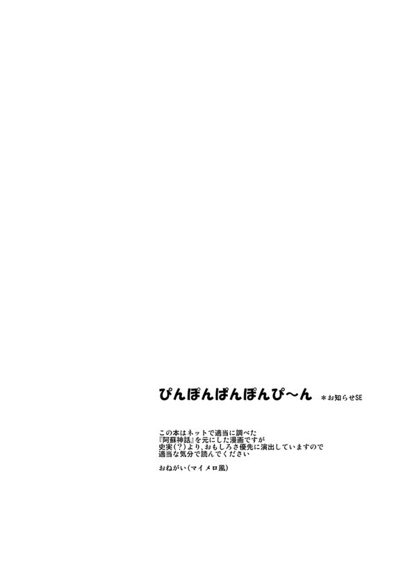 热血神话全1话图