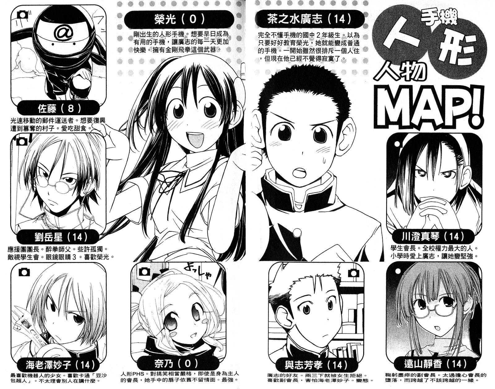 人形手机090第4卷图