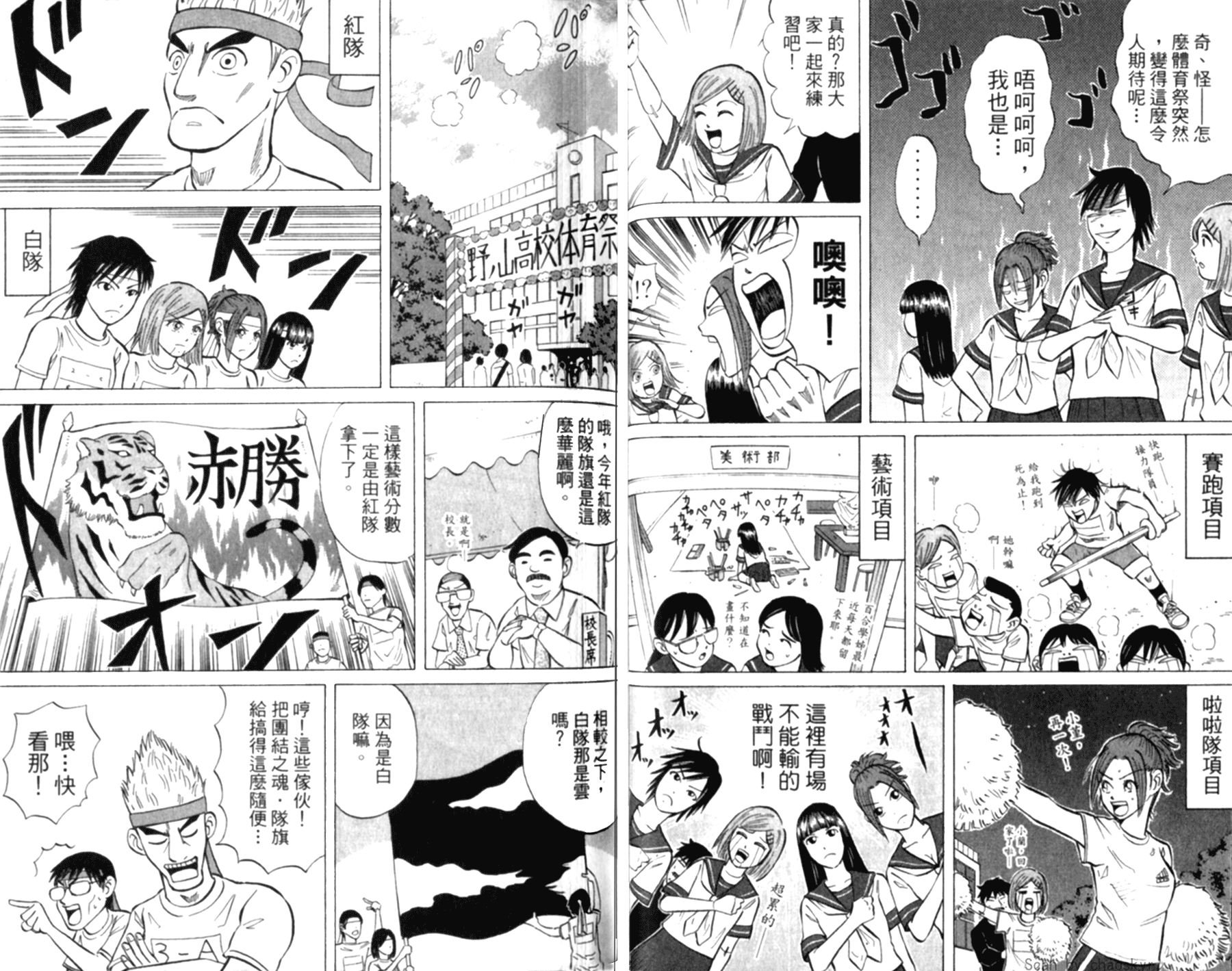 人形少女17岁第1卷图