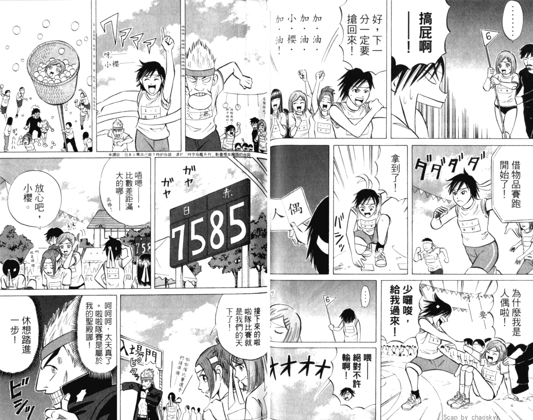 人形少女17岁第1卷图