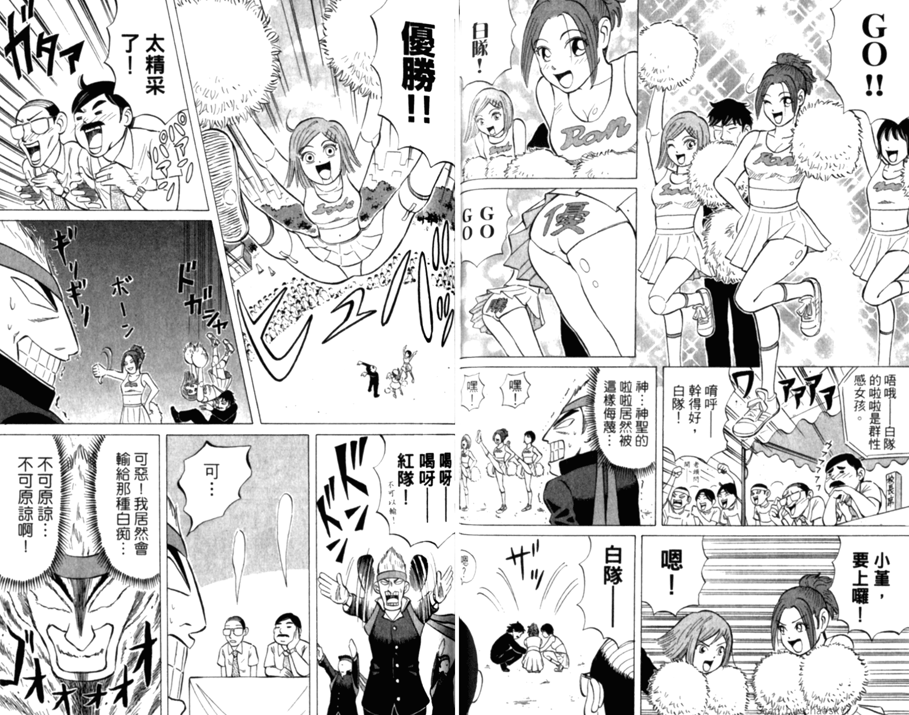 人形少女17岁第1卷图