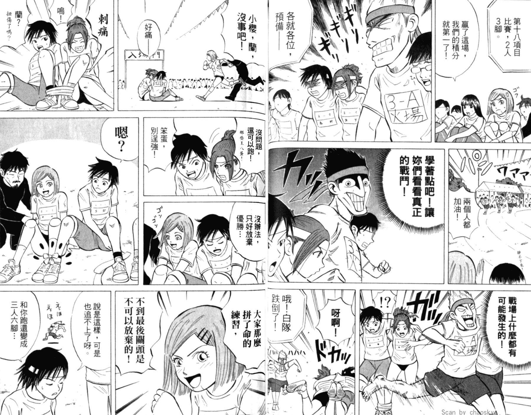 人形少女17岁第1卷图