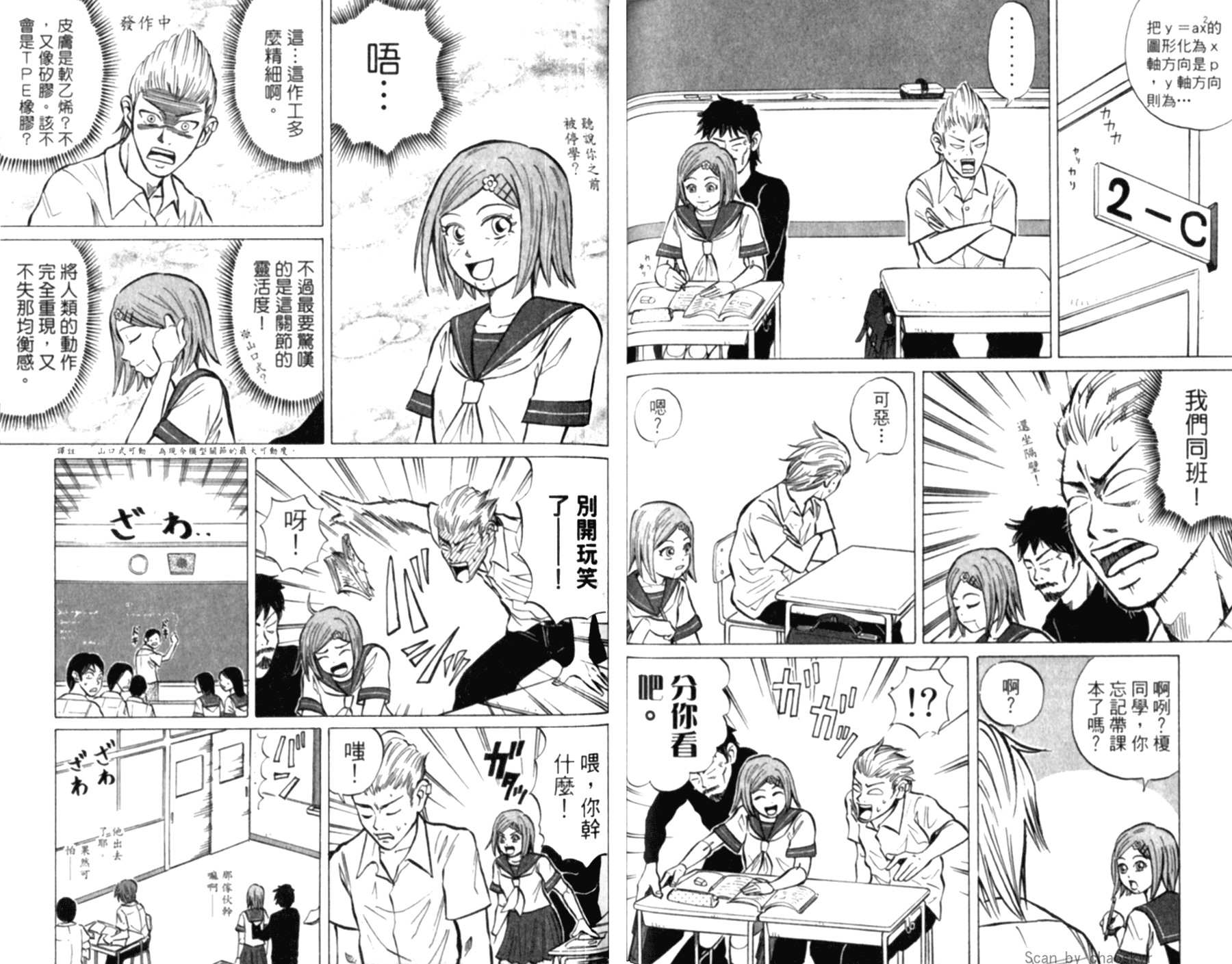 人形少女17岁第1卷图