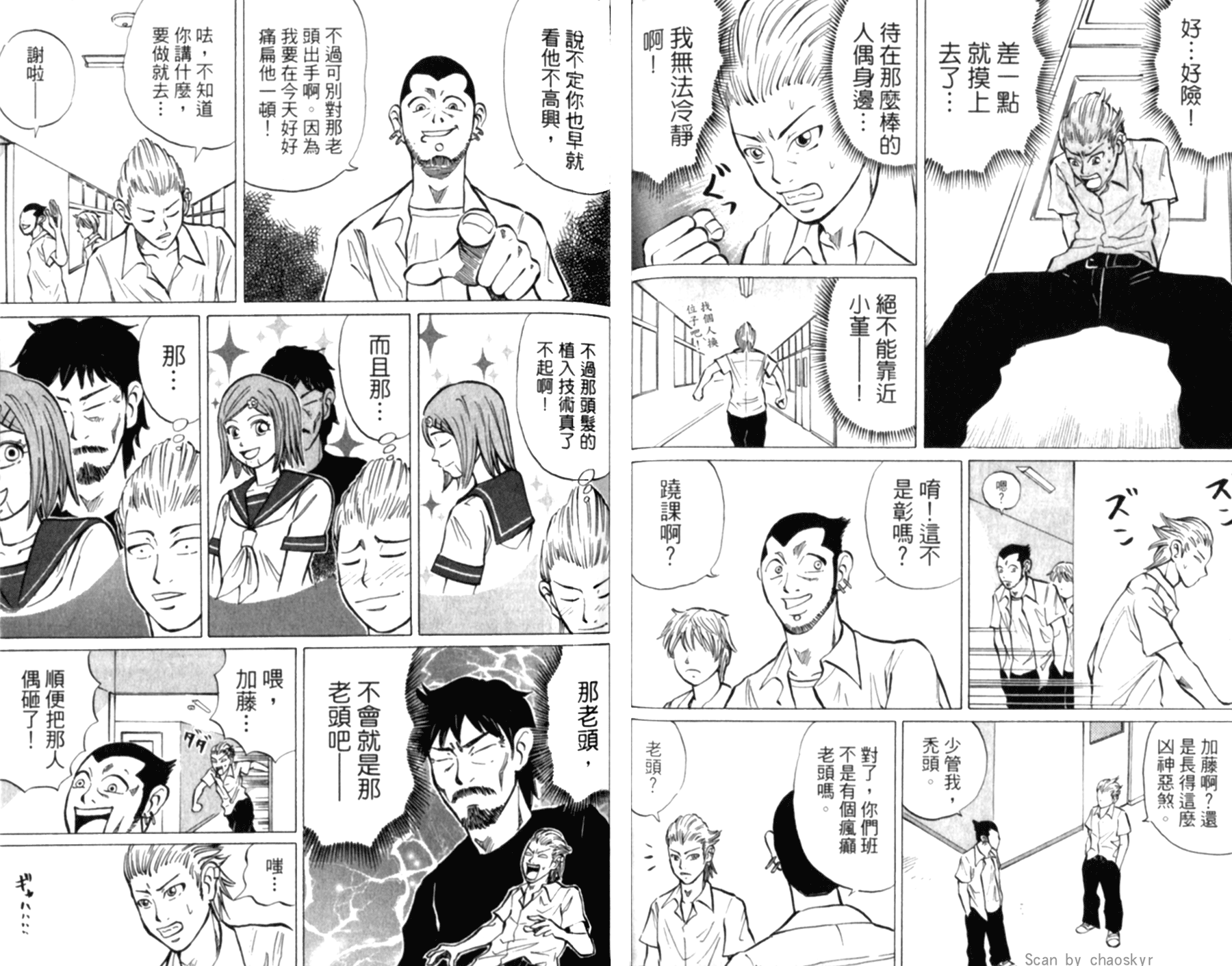 人形少女17岁第1卷图