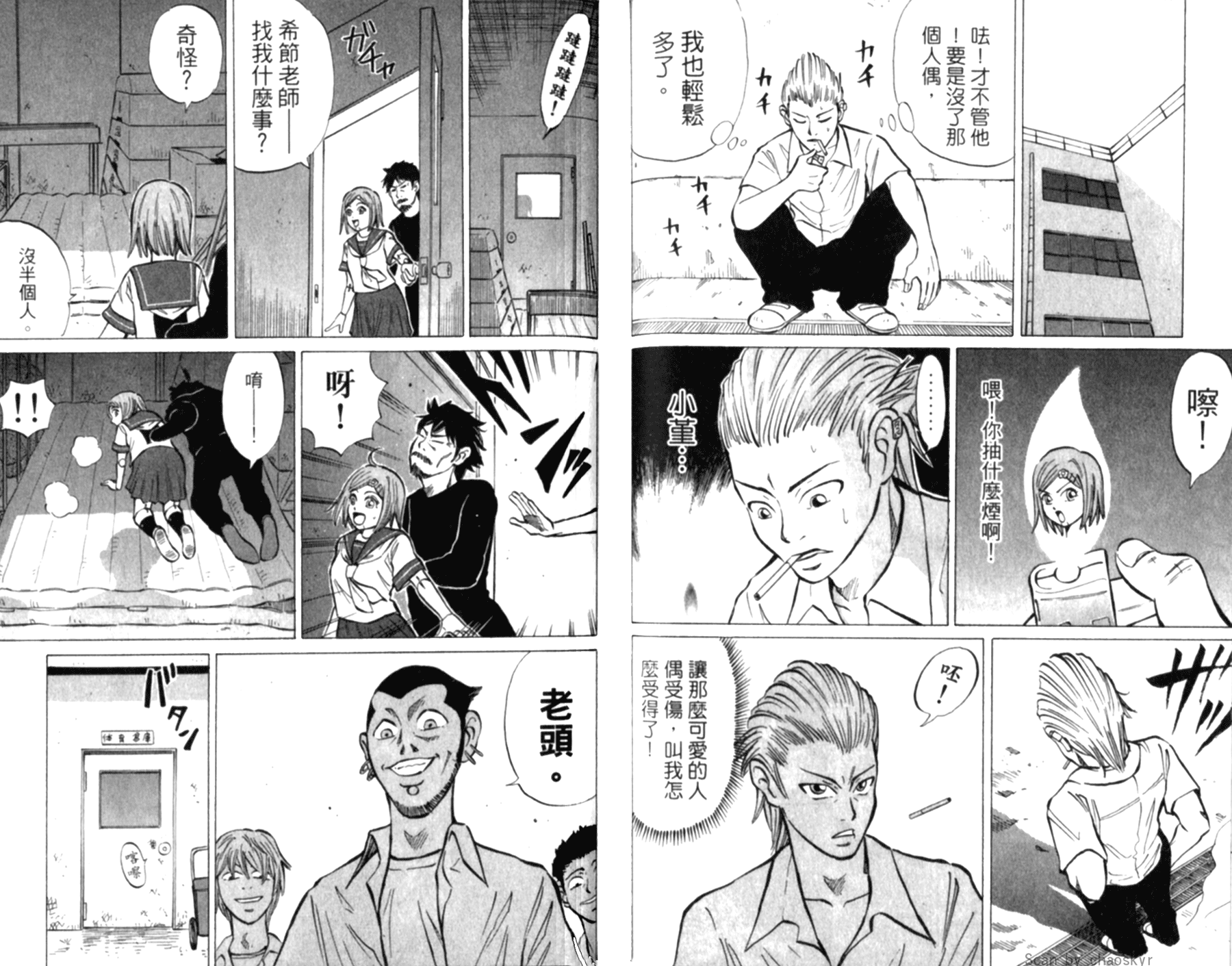 人形少女17岁第1卷图