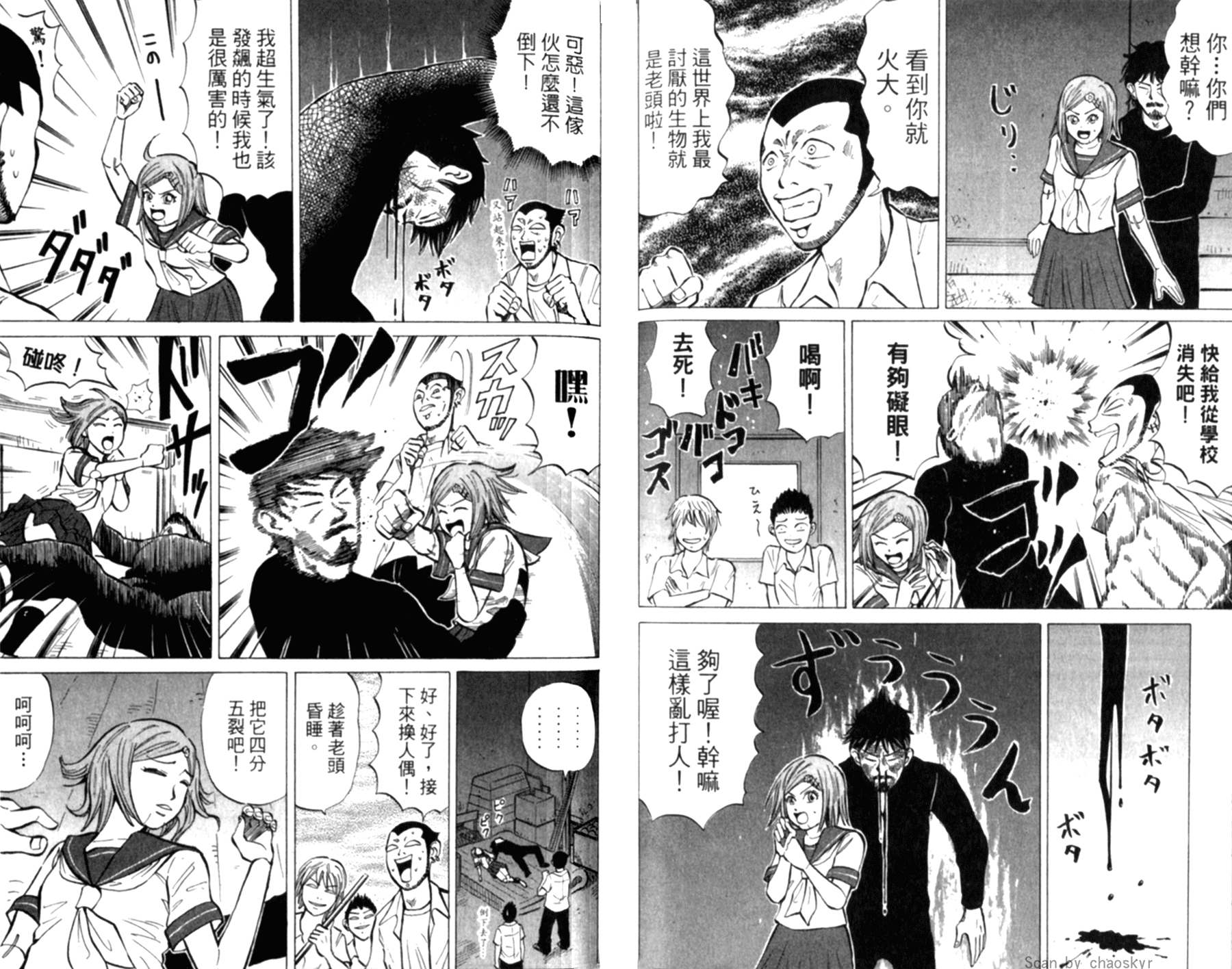 人形少女17岁第1卷图