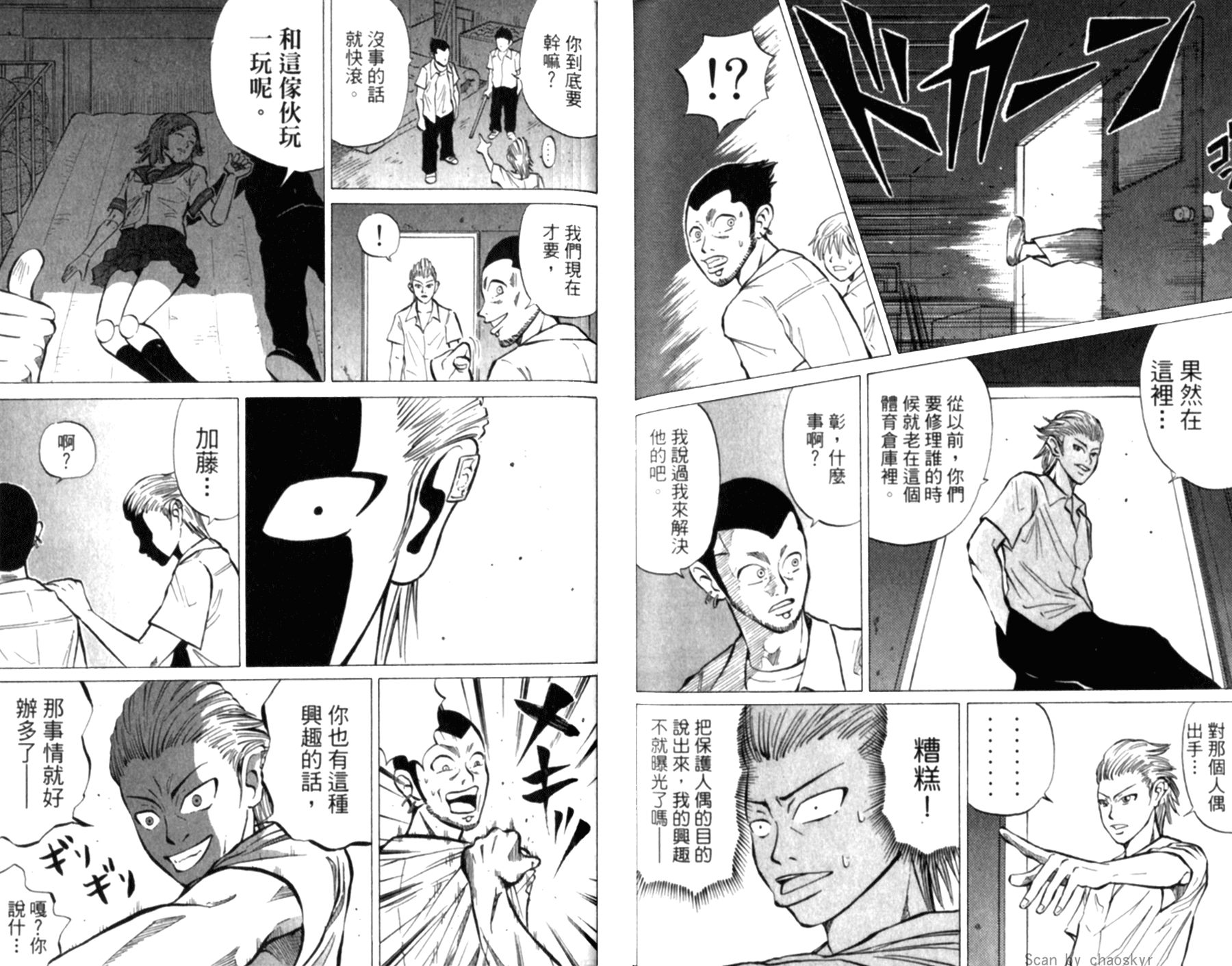 人形少女17岁第1卷图