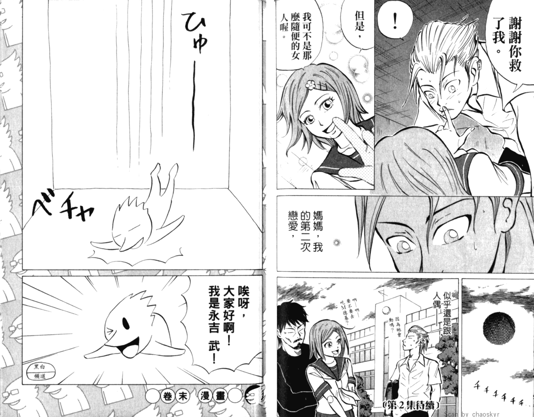 人形少女17岁第1卷图