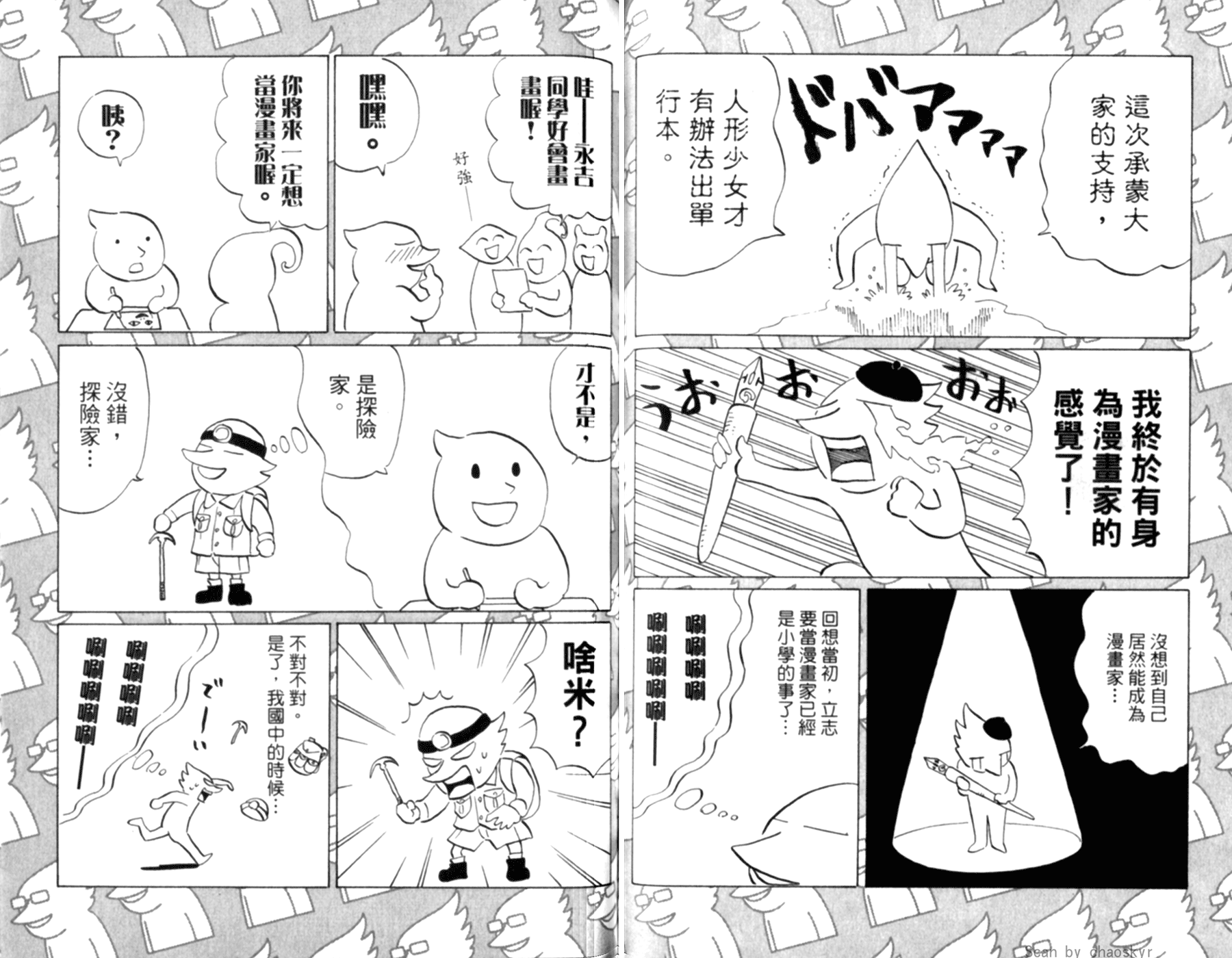 人形少女17岁第1卷图