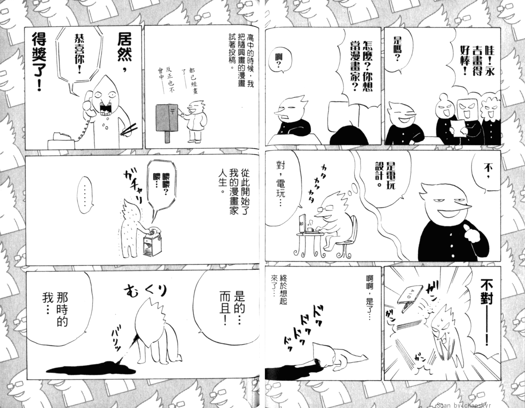 人形少女17岁第1卷图