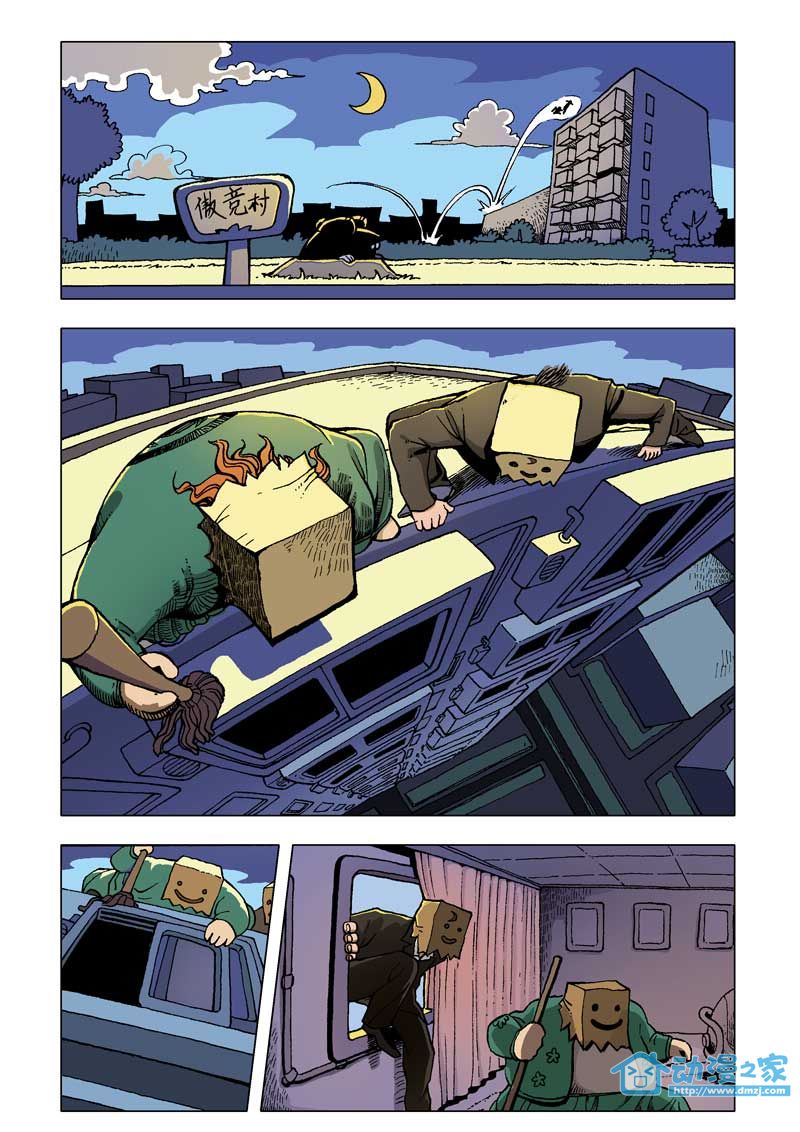 热血轩辕 第4话 第10页