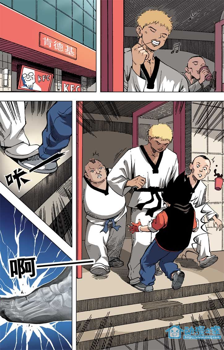 热血轩辕 第5话 第4页