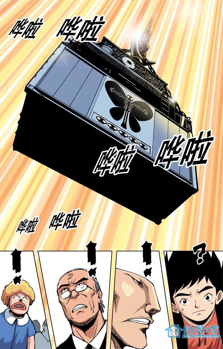 热血轩辕第5话图