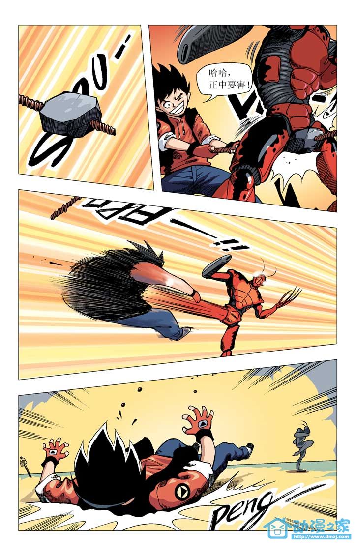 热血轩辕 第6话 第15页