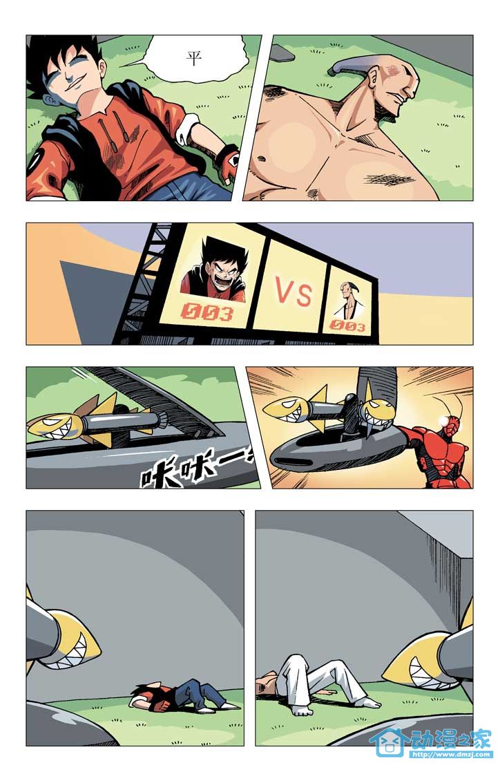 热血轩辕 第6话 第16页