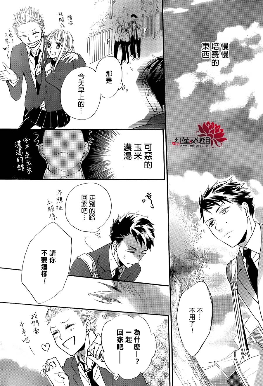 热血之恋全1话图