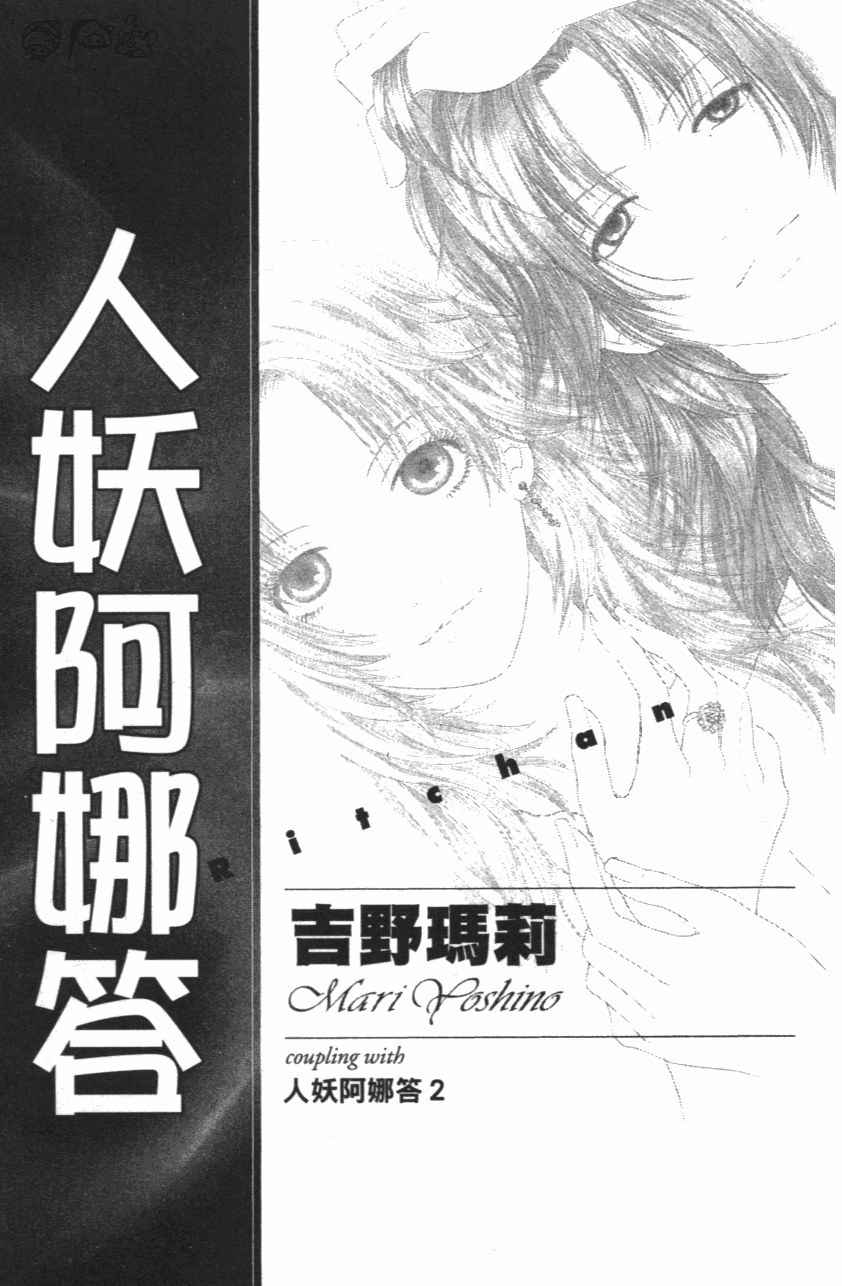 人妖愛人 全1卷 第1页