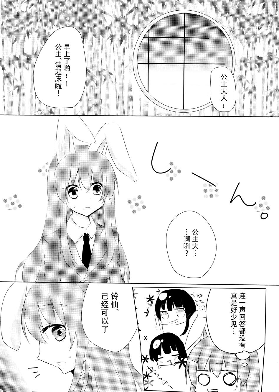 若月沉沦全1话图