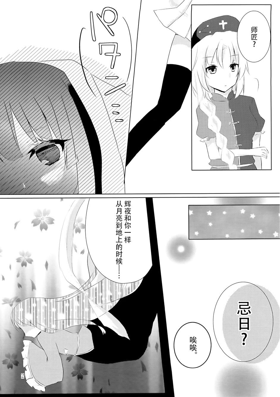 若月沉沦全1话图