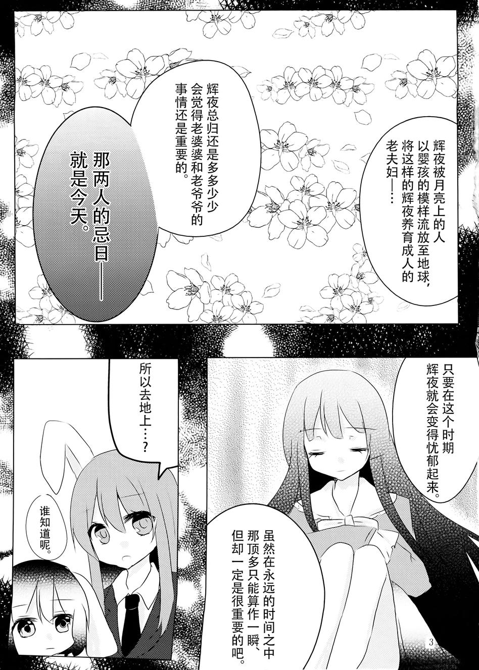 若月沉沦全1话图