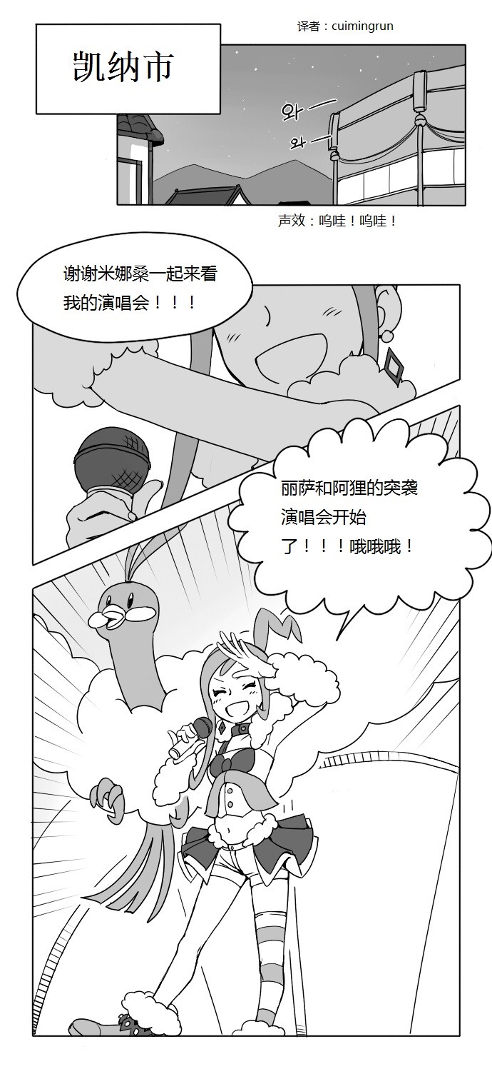 熔岩队小兵的我与路比谈恋爱的故事第7话图