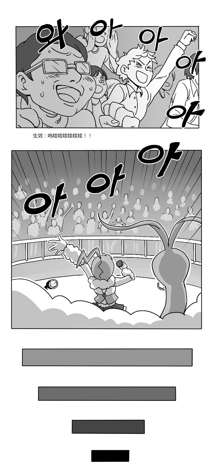 熔岩队小兵的我与路比谈恋爱的故事第7话图