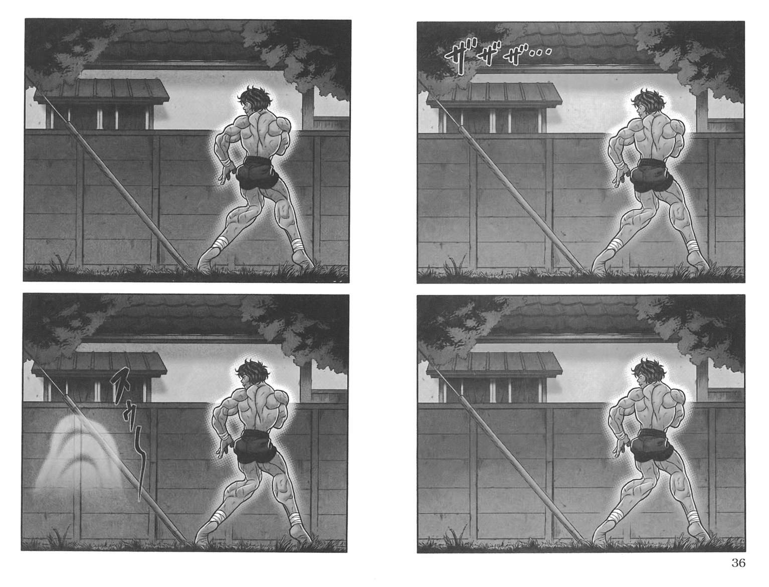 刃牙 ~ 豪仔 ~第1卷图