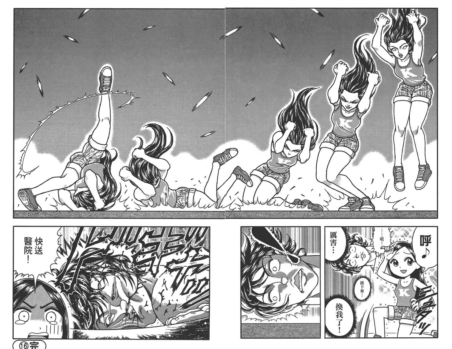 刃牙 ~ 豪仔 ~第1卷图