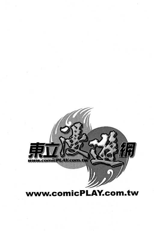 仁义！极道爸爸第1卷图