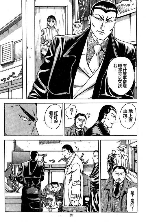 仁义！极道爸爸第1卷图