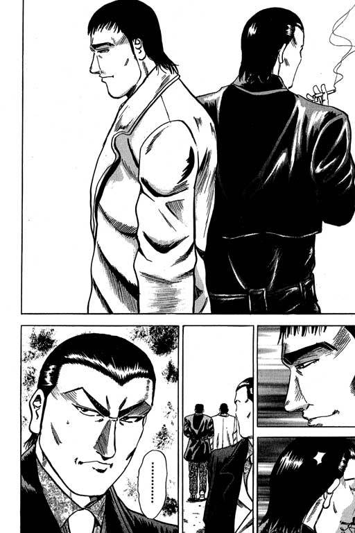 仁义！极道爸爸第1卷图