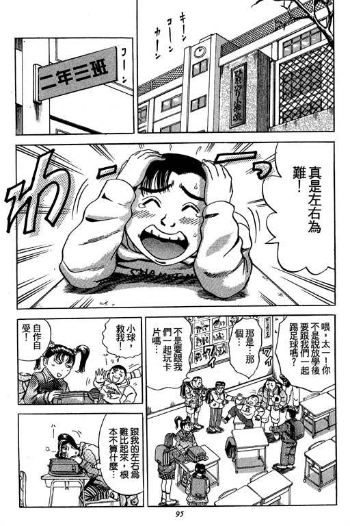 仁义！极道爸爸第1卷图