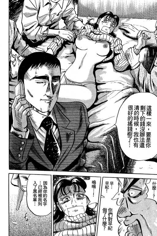 仁义！极道爸爸第1卷图