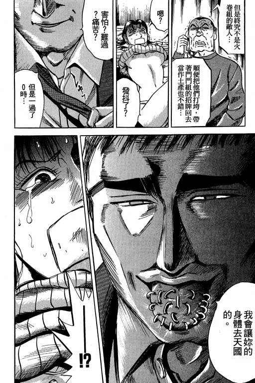 仁义！极道爸爸第1卷图