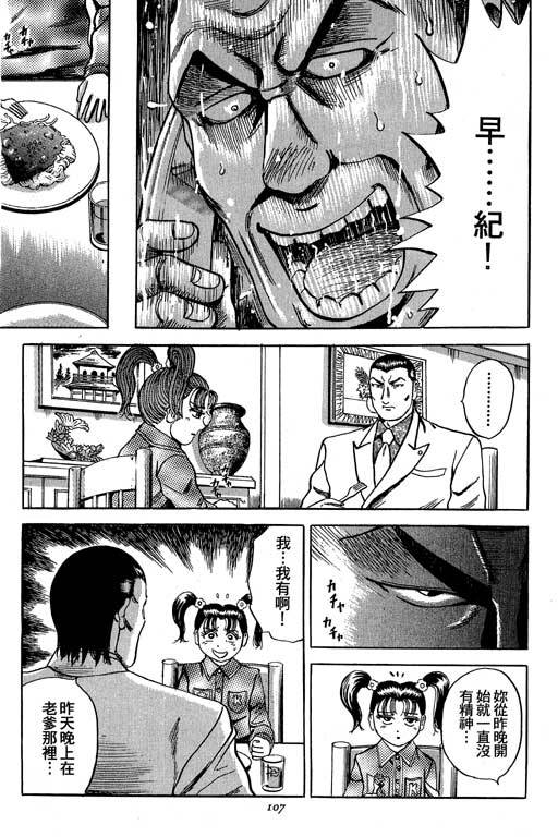 仁义！极道爸爸第1卷图