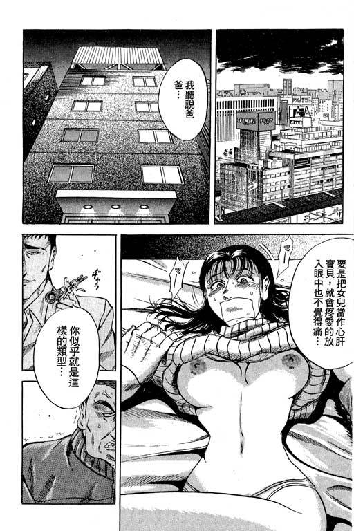 仁义！极道爸爸第1卷图