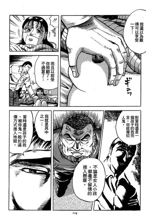 仁义！极道爸爸第1卷图