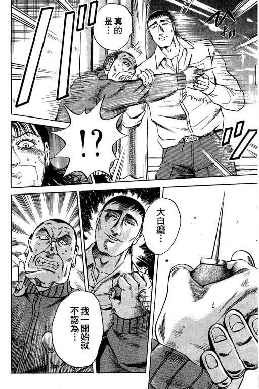 仁义！极道爸爸第1卷图