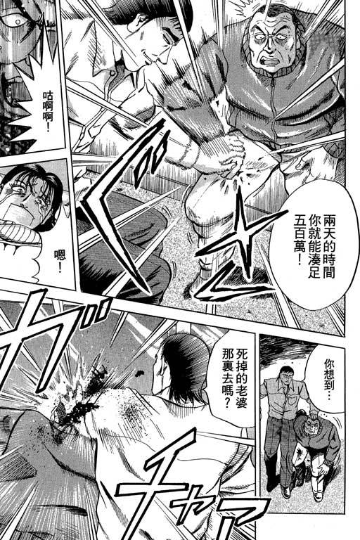 仁义！极道爸爸第1卷图