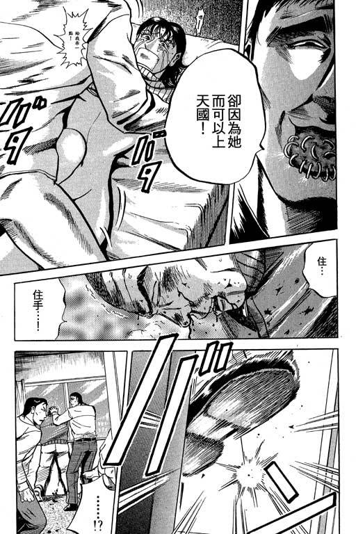 仁义！极道爸爸第1卷图