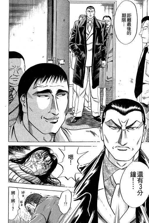 仁义！极道爸爸第1卷图